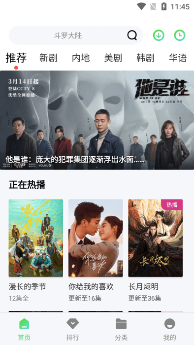 竹叶视频追剧最新版2025