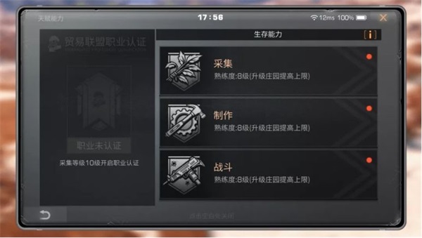 明日之后官方版教程 明日之后最新版教程