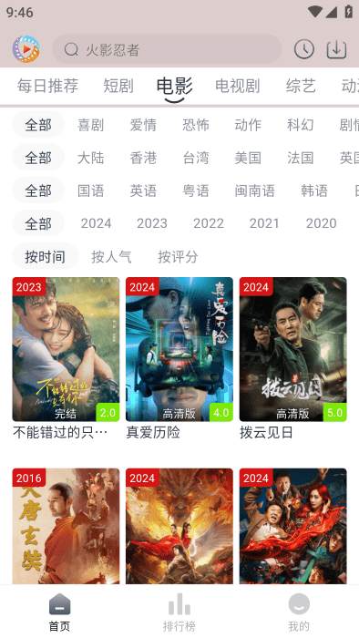 疾风视频app最新版本