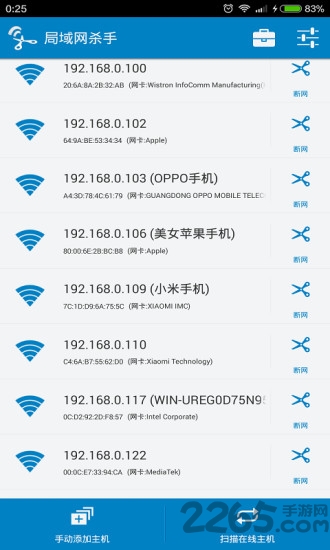 局域网杀手免root权限