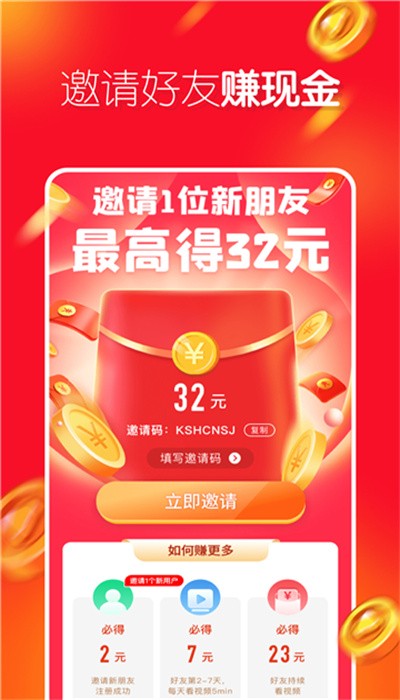 友兔短视频app