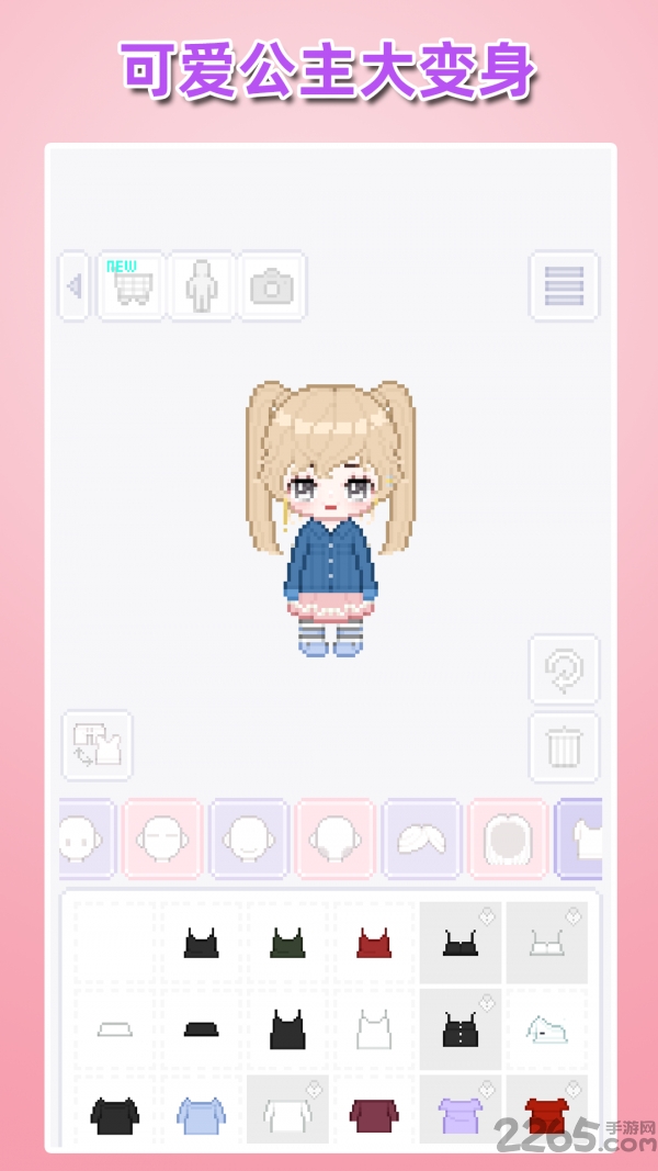 百变少女装扮小游戏