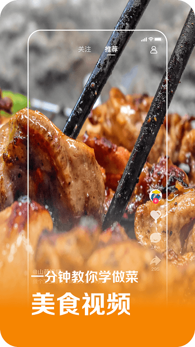 连音短视频软件