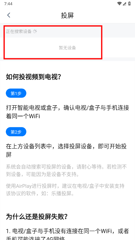 新大师兄影视app怎么用