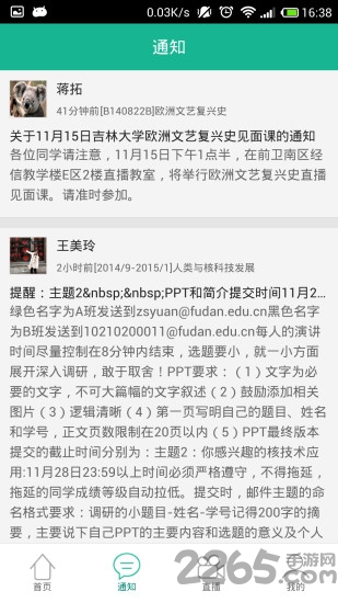 智慧树网络课程平台