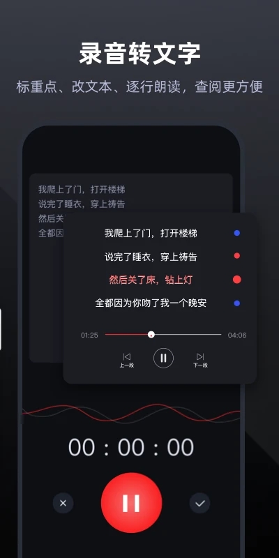 专业录音手机录音机app(更名录音专家)