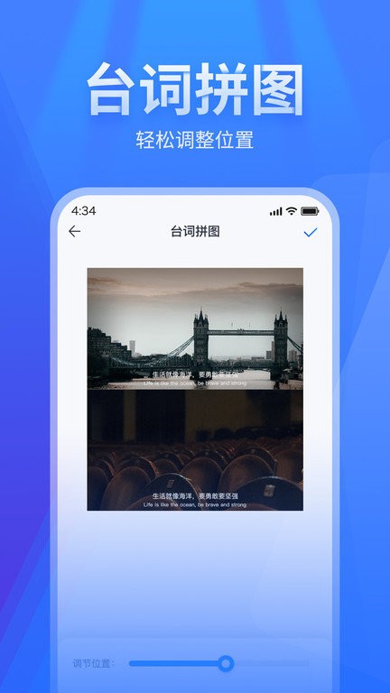 长图拼接app 长图拼接软件下载