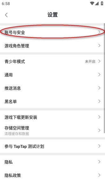 taptap手机号注销了怎么换绑 taptap手机号注销了怎么换绑