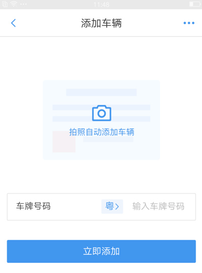 车行易查违章怎么查违章 车行易查违章怎么查违章