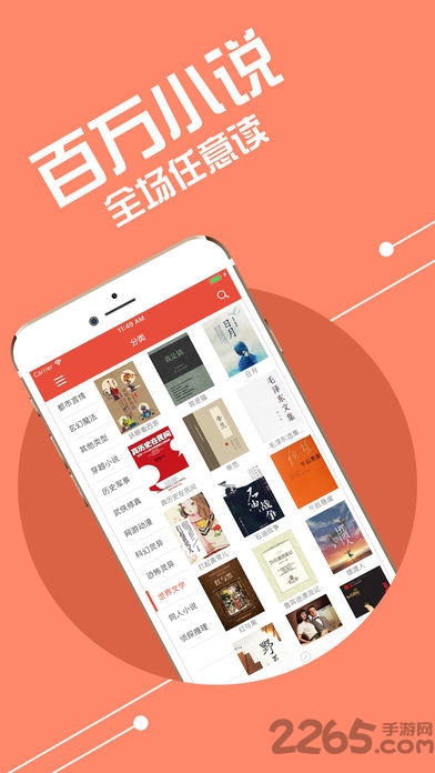 小小追书app官方正版