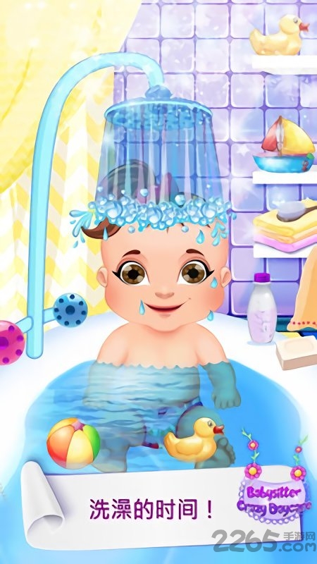 保姆疯狂托儿游戏