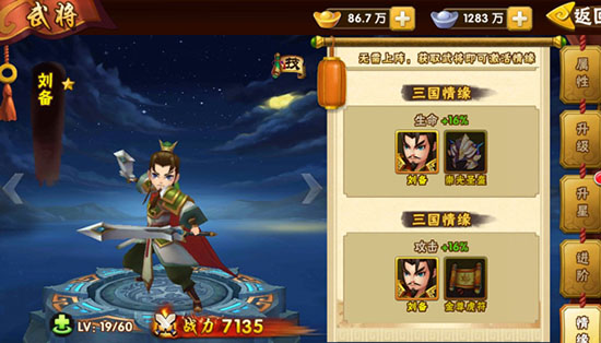 塔防三国志2刘备教程 塔防三国志2刘备详解