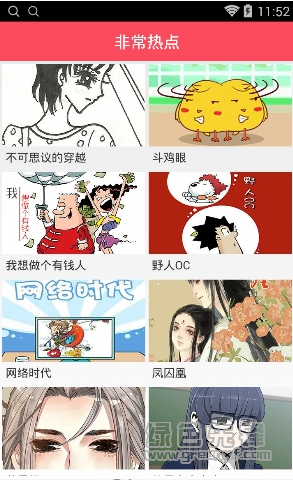 云漫文学app