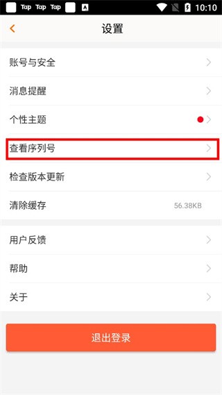 畅游+序列号在哪 畅游+序列号在哪