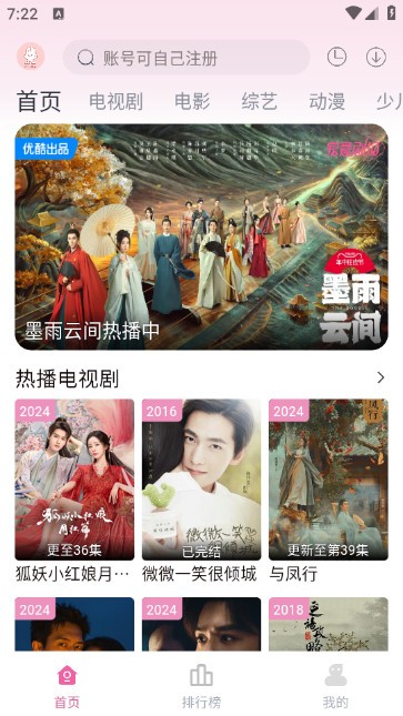 剧下饭影视官方版app