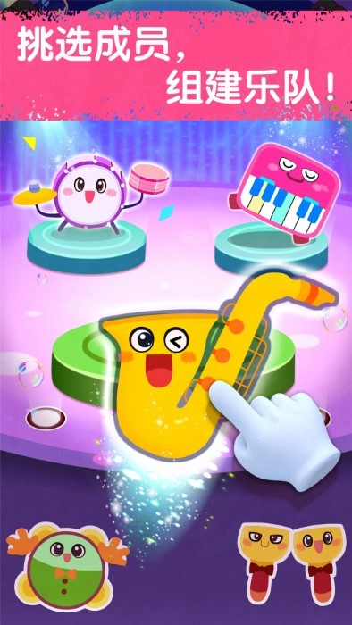 宝宝儿歌启蒙游戏