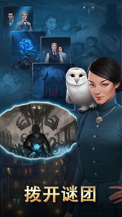 渡鸦岭迷城奇案中文版