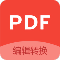 pdf编辑软件 v2.6.0