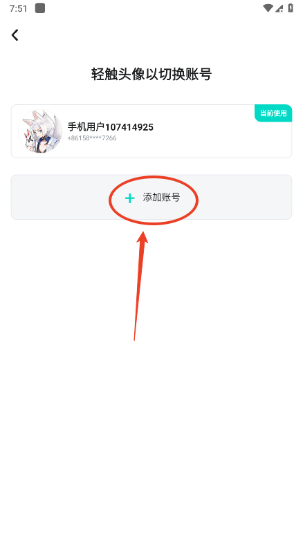 taptap怎么切换账号 taptap怎么切换账号
