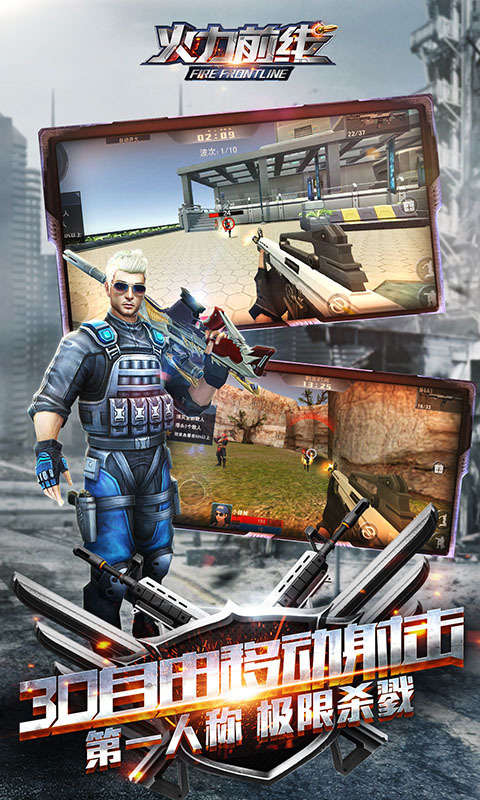 火力前线无限金币钻石修改版