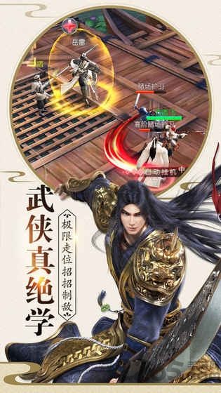 战玲珑之扶摇六界手游下载