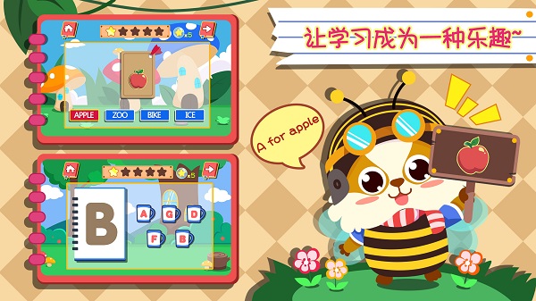 幼儿英语游戏官方版