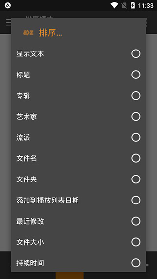 aimp使用教程 aimp使用方法