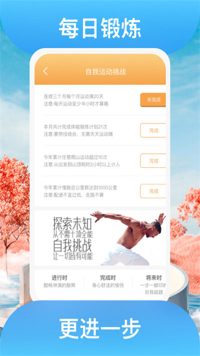 益路向阳app 益路向阳下载安装