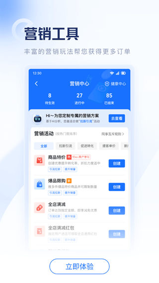 饿百零售商家版app教程 饿百零售商家版使用教程