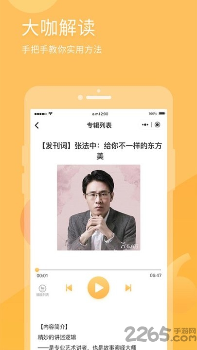 有识读书app 有识读书手机版下载