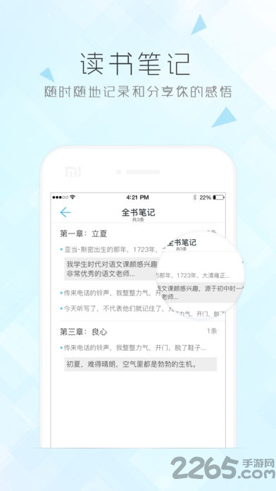 博库图书馆app
