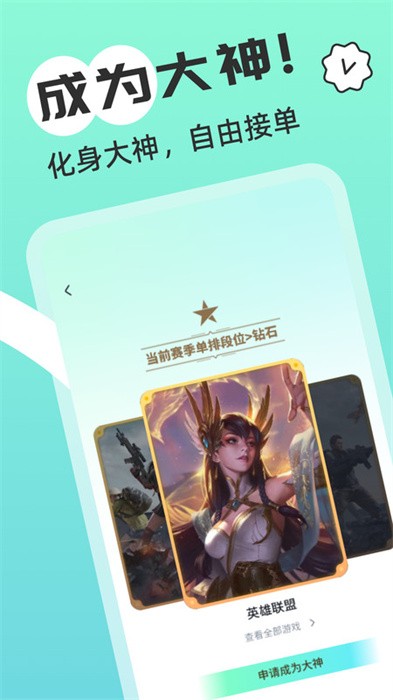 游米陪练app