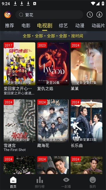 云端影视app官方版