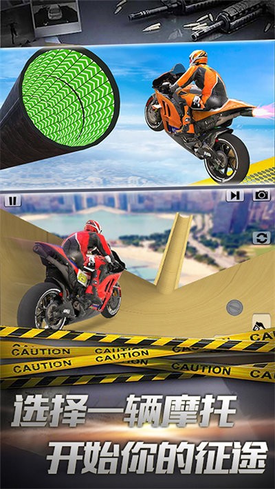 极速摩托车游戏手机版