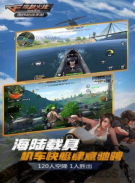 穿越火线高仿版破解版