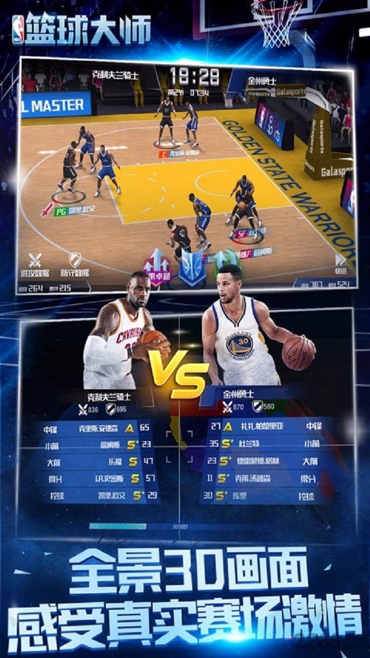 nba篮球大师百度版