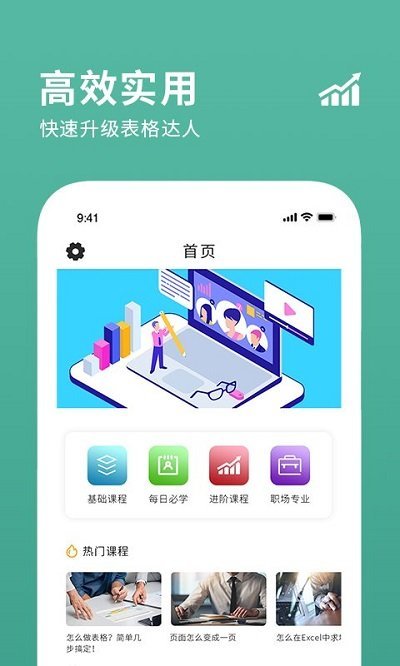 excel表格编辑制作软件 excel表格编辑制作app下载