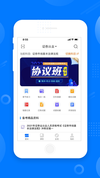天一网校最新版 天一网校app下载安装