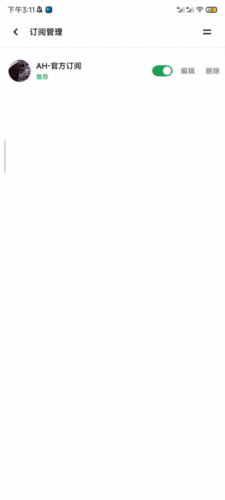 AH视频订阅链接如何设置 AH视频订阅链接如何设置