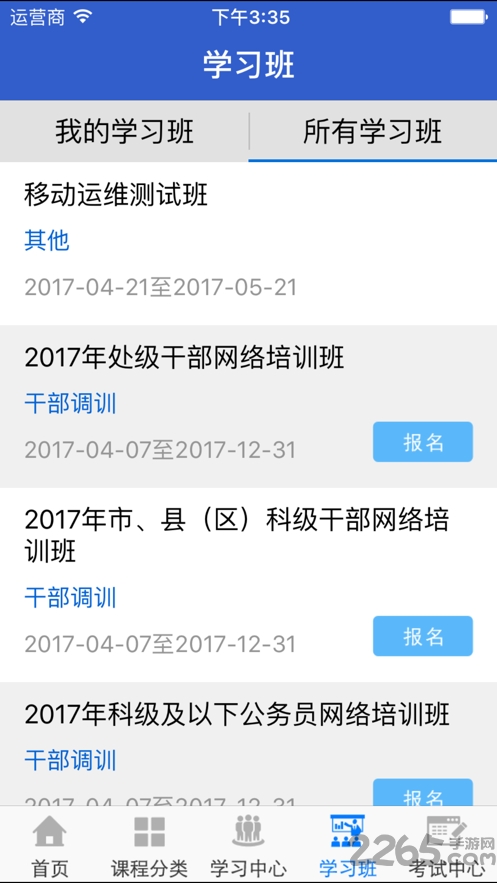 宁夏云课堂最新版