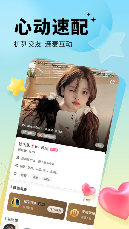 求带陪玩软件最新版