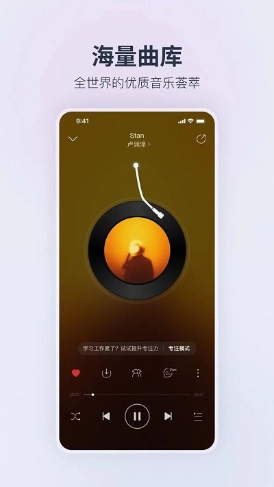 荣耀音乐播放器app(网易云音乐定制版)