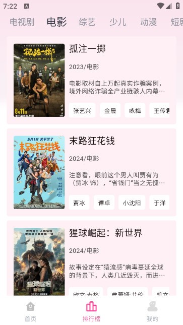 剧下饭软件 剧下饭app最新版本下载