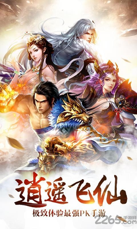 诛神乾坤应用宝 诛神乾坤手游应用宝版