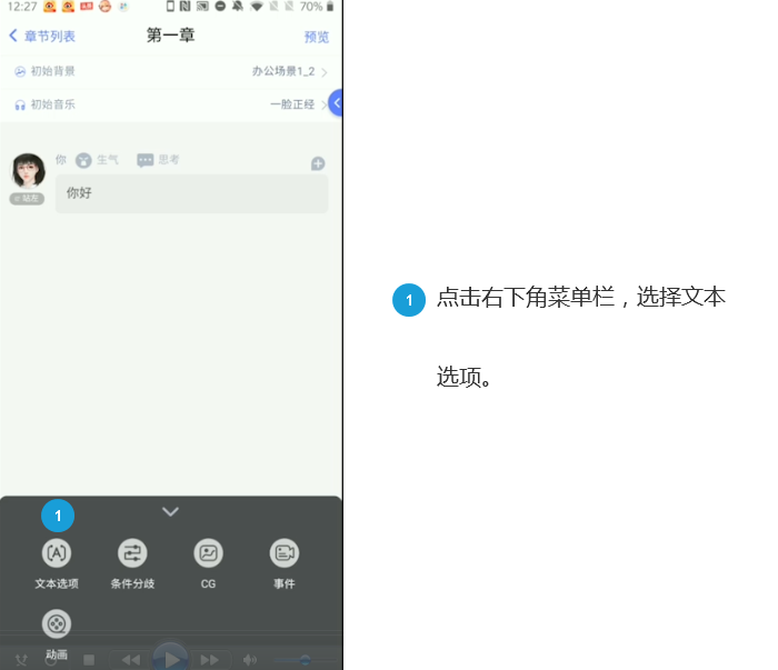 橙光游戏制作教程 橙光制作教程