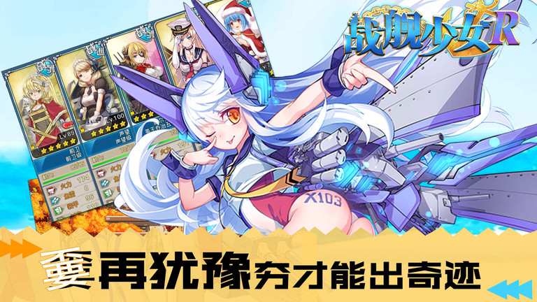 2025奇葩战斗家正版雷霆