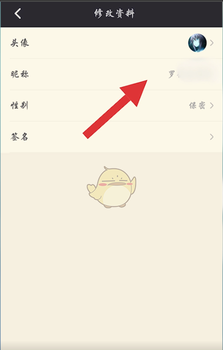 nga玩家社区昵称修改方法 nga玩家社区昵称更换教程