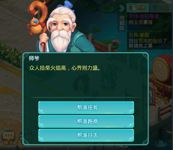 逍遥情缘手游升级攻略 逍遥情缘手游升级攻略