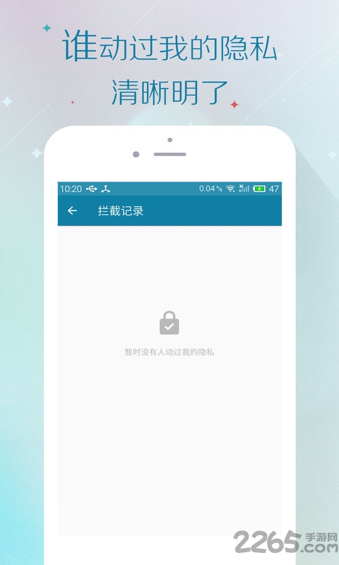 文件保险箱手机版