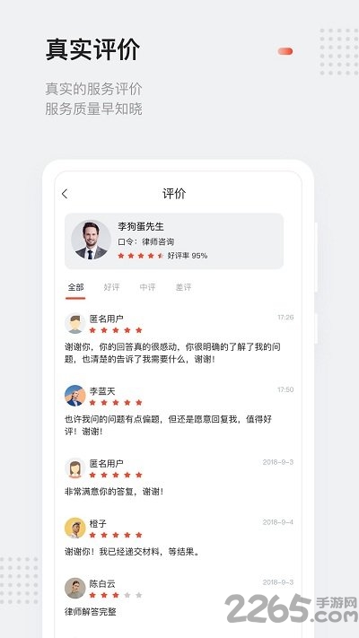 口令电话app最新